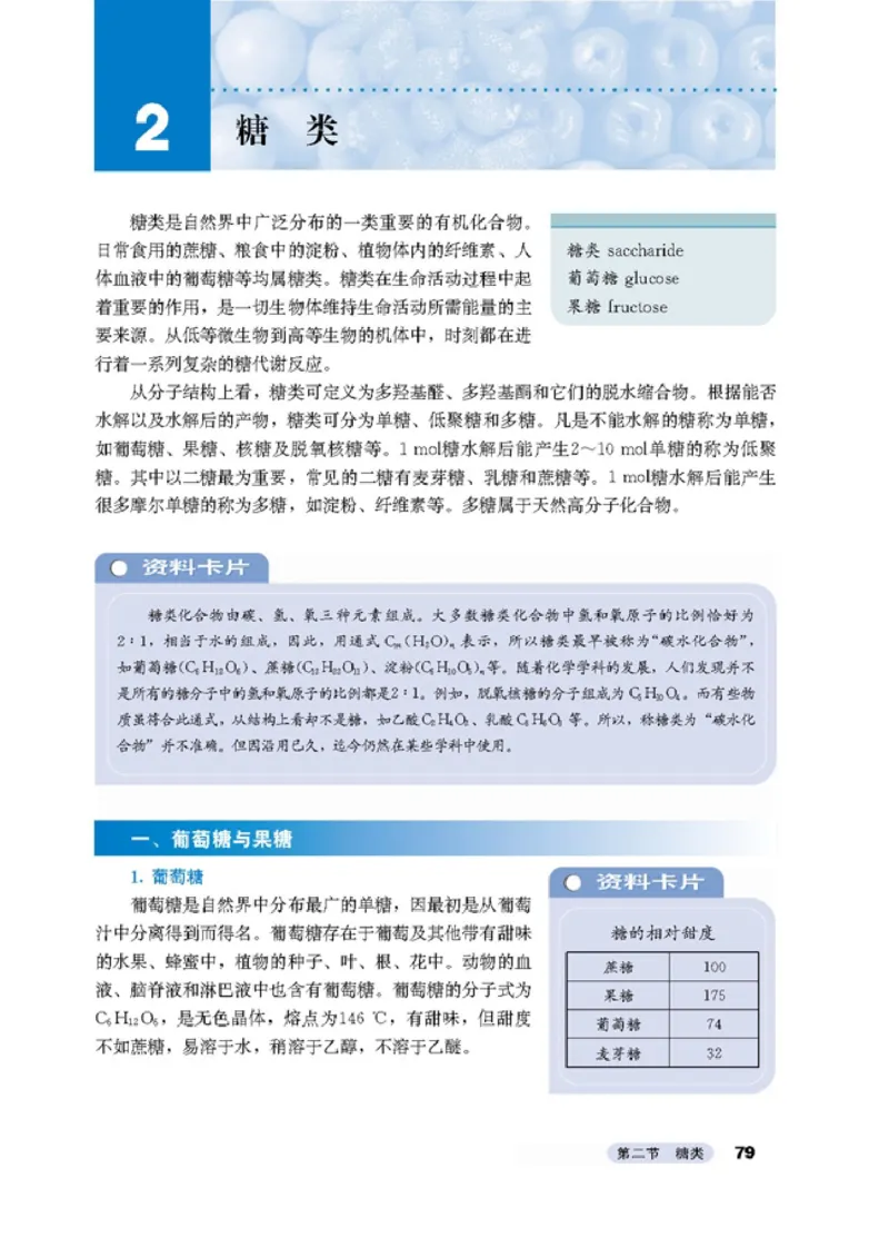 高中化学选修5有机化学基础_4-教培资料-26年最新资料-同步更新_初中高中教资_03科三专项（进去保存报考的学科即可）_02科三专项（笔记真题思维导图教学设计版本二）
