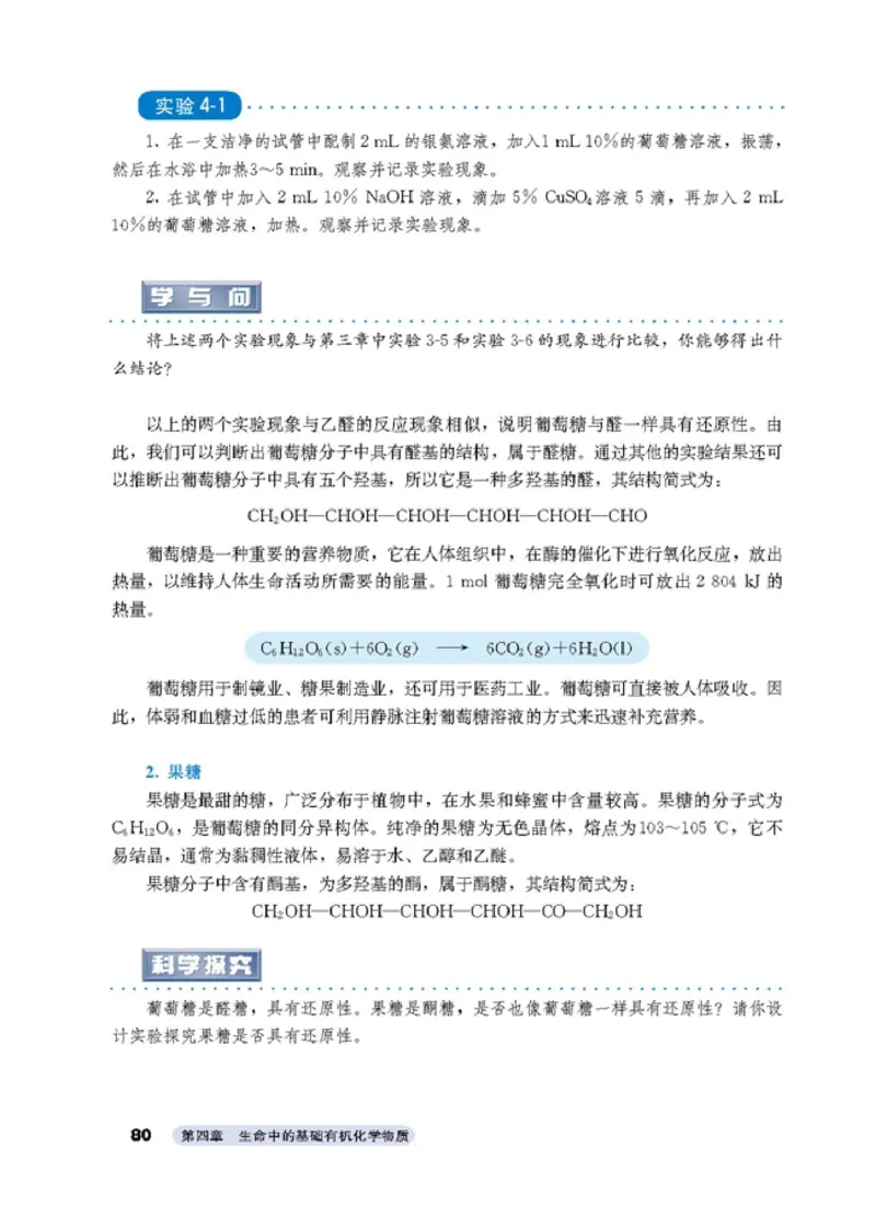高中化学选修5有机化学基础_4-教培资料-26年最新资料-同步更新_初中高中教资_03科三专项（进去保存报考的学科即可）_02科三专项（笔记真题思维导图教学设计版本二）