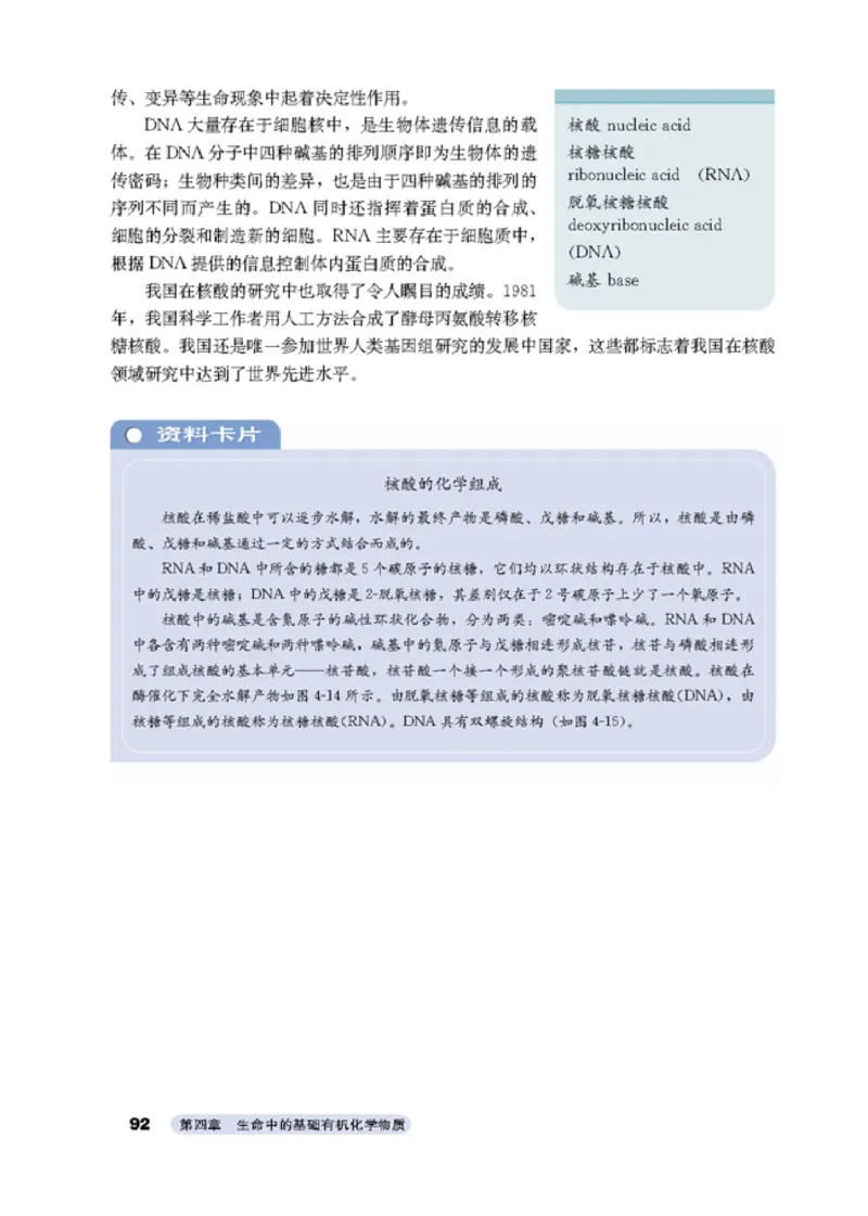 高中化学选修5有机化学基础_4-教培资料-26年最新资料-同步更新_初中高中教资_03科三专项（进去保存报考的学科即可）_02科三专项（笔记真题思维导图教学设计版本二）
