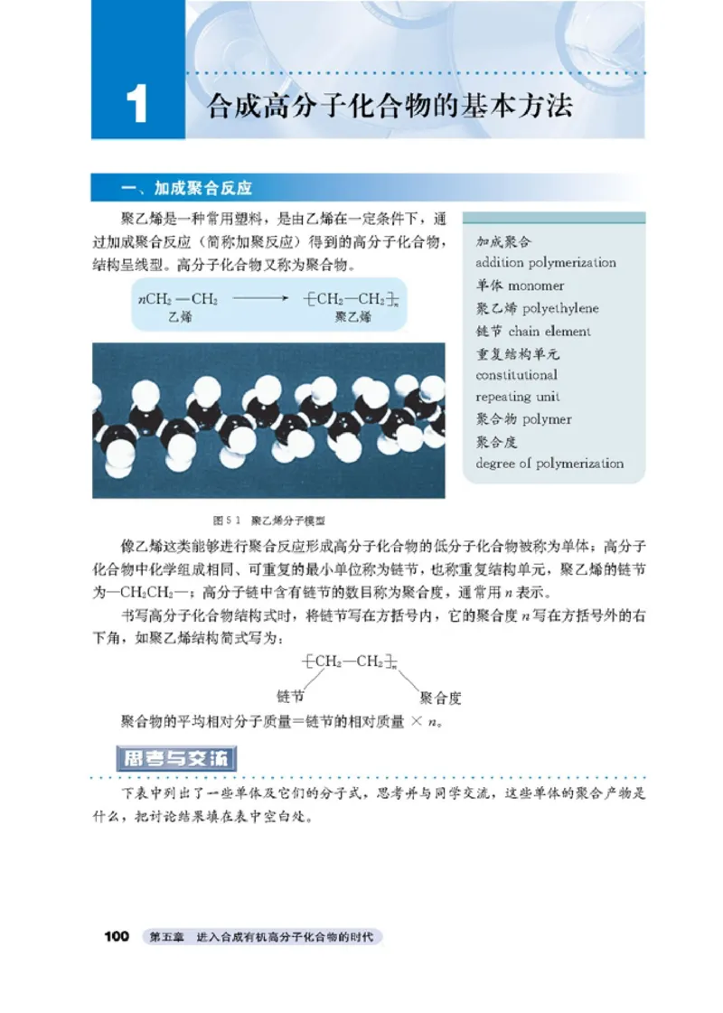 高中化学选修5有机化学基础_4-教培资料-26年最新资料-同步更新_初中高中教资_03科三专项（进去保存报考的学科即可）_02科三专项（笔记真题思维导图教学设计版本二）