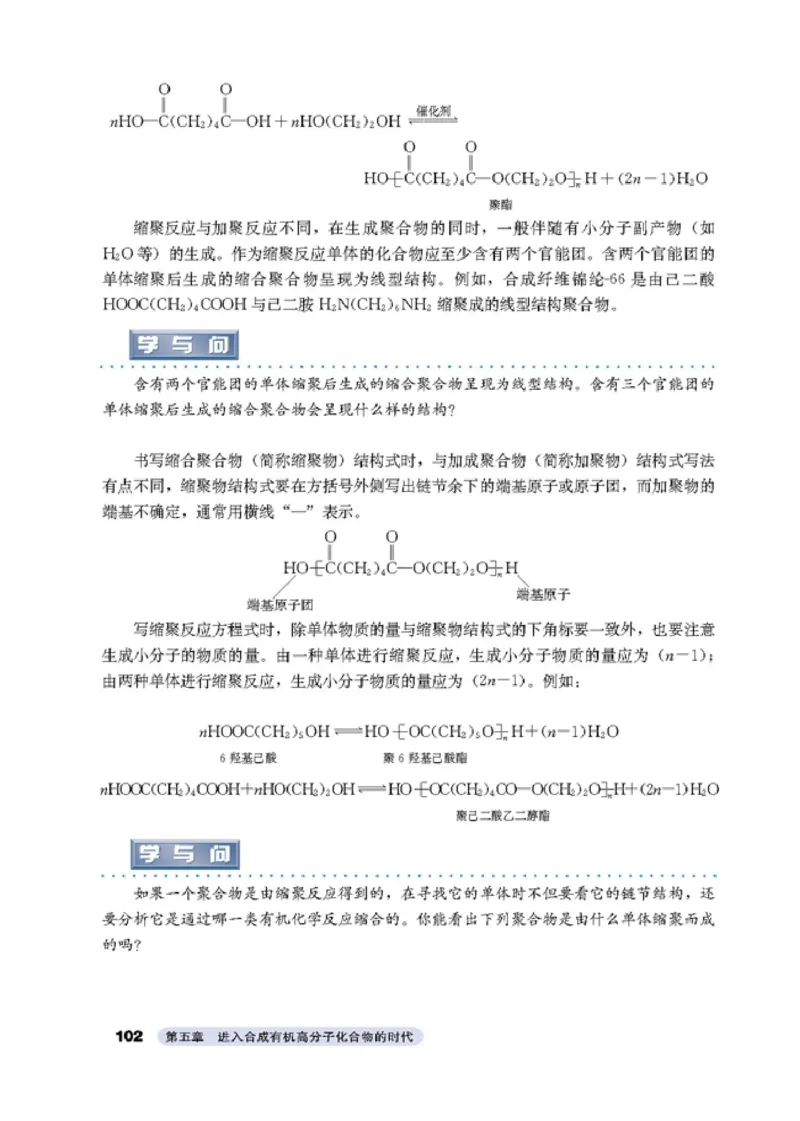 高中化学选修5有机化学基础_4-教培资料-26年最新资料-同步更新_初中高中教资_03科三专项（进去保存报考的学科即可）_02科三专项（笔记真题思维导图教学设计版本二）