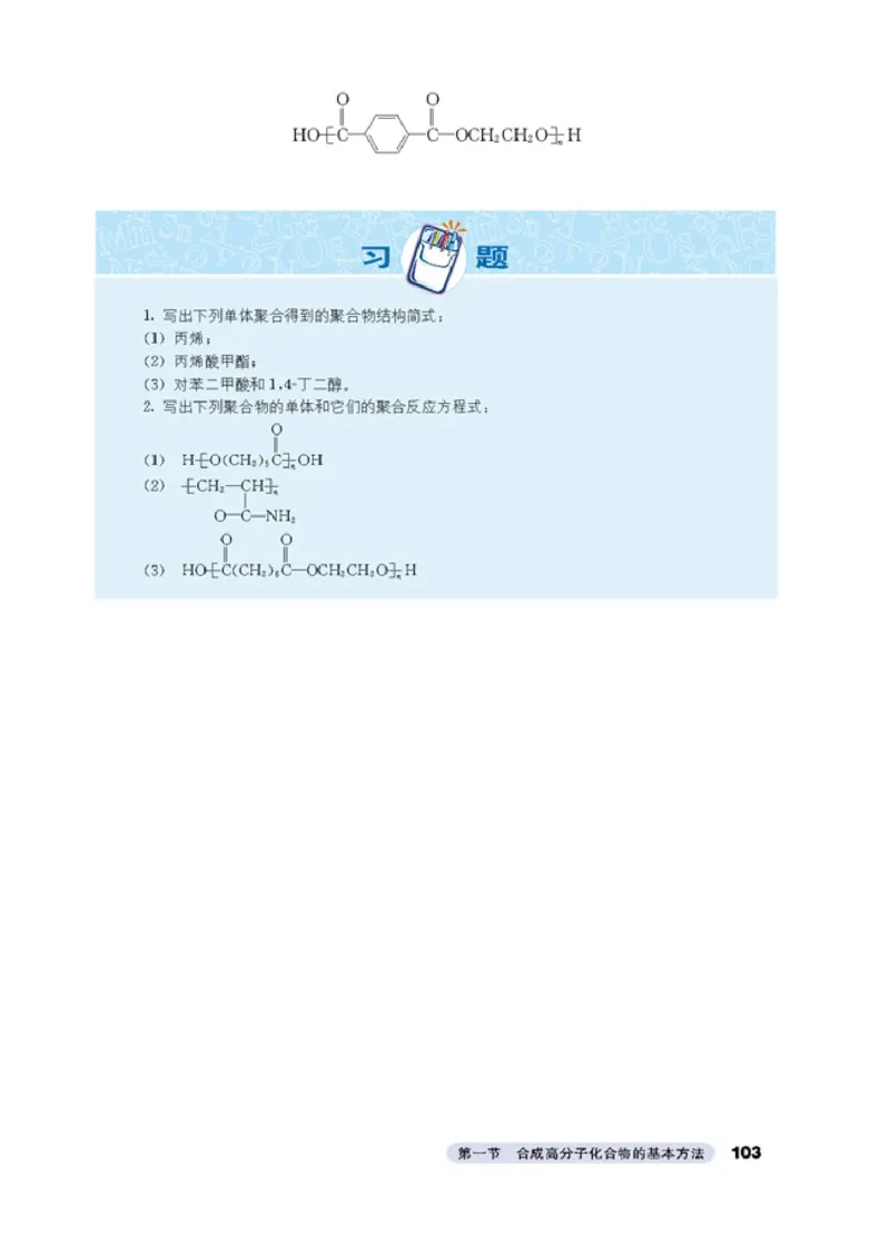 高中化学选修5有机化学基础_4-教培资料-26年最新资料-同步更新_初中高中教资_03科三专项（进去保存报考的学科即可）_02科三专项（笔记真题思维导图教学设计版本二）