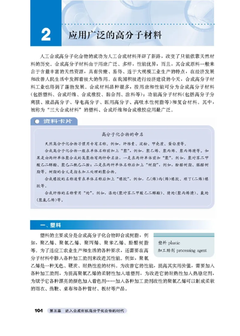 高中化学选修5有机化学基础_4-教培资料-26年最新资料-同步更新_初中高中教资_03科三专项（进去保存报考的学科即可）_02科三专项（笔记真题思维导图教学设计版本二）