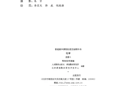 高中化学选修5有机化学基础_4-教培资料-26年最新资料-同步更新_初中高中教资_03科三专项（进去保存报考的学科即可）_02科三专项（笔记真题思维导图教学设计版本二）