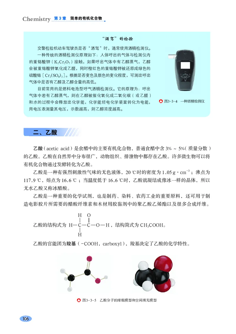 鲁科版化学必修第二册高清教材_4-教培资料-26年最新资料-同步更新_初中高中教资_03科三专项（进去保存报考的学科即可）_02科三专项（笔记真题思维导图教学设计版本二）