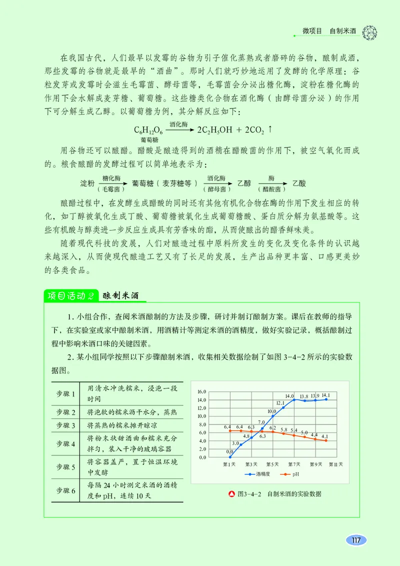 鲁科版化学必修第二册高清教材_4-教培资料-26年最新资料-同步更新_初中高中教资_03科三专项（进去保存报考的学科即可）_02科三专项（笔记真题思维导图教学设计版本二）