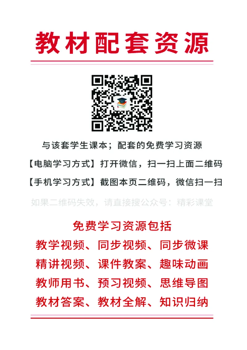 鲁科版化学必修第二册高清教材_4-教培资料-26年最新资料-同步更新_初中高中教资_03科三专项（进去保存报考的学科即可）_02科三专项（笔记真题思维导图教学设计版本二）