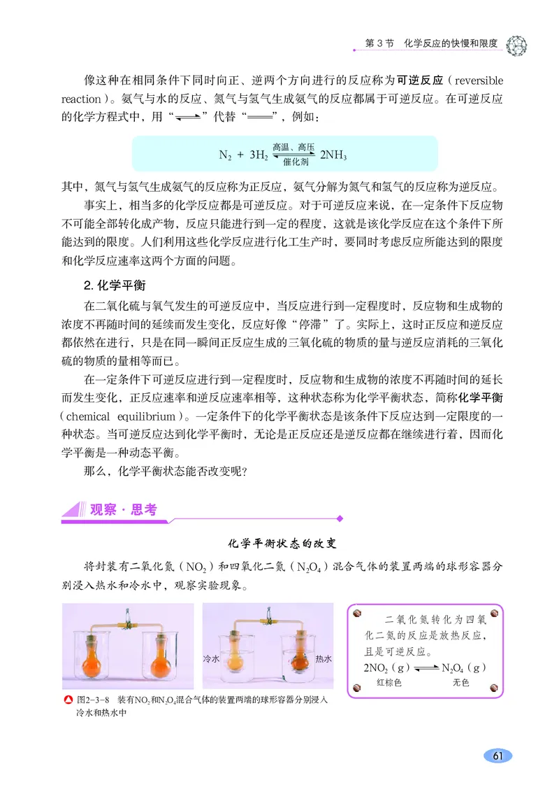 鲁科版化学必修第二册高清教材_4-教培资料-26年最新资料-同步更新_初中高中教资_03科三专项（进去保存报考的学科即可）_02科三专项（笔记真题思维导图教学设计版本二）