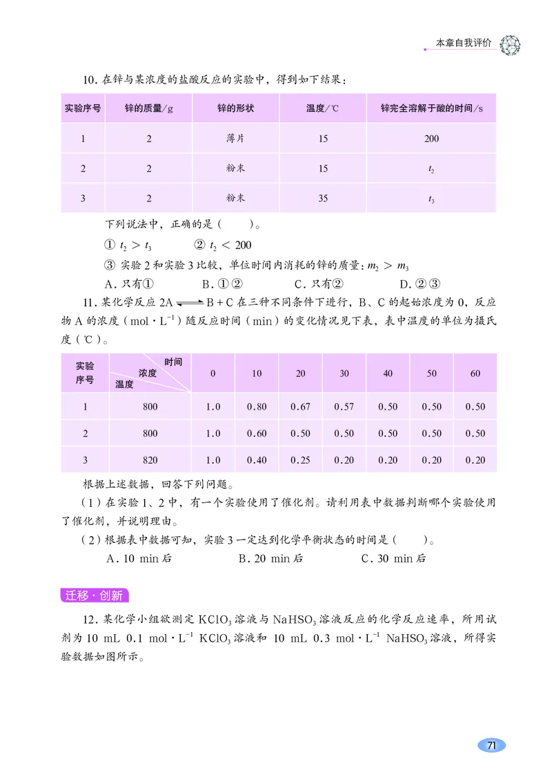 鲁科版化学必修第二册高清教材_4-教培资料-26年最新资料-同步更新_初中高中教资_03科三专项（进去保存报考的学科即可）_02科三专项（笔记真题思维导图教学设计版本二）