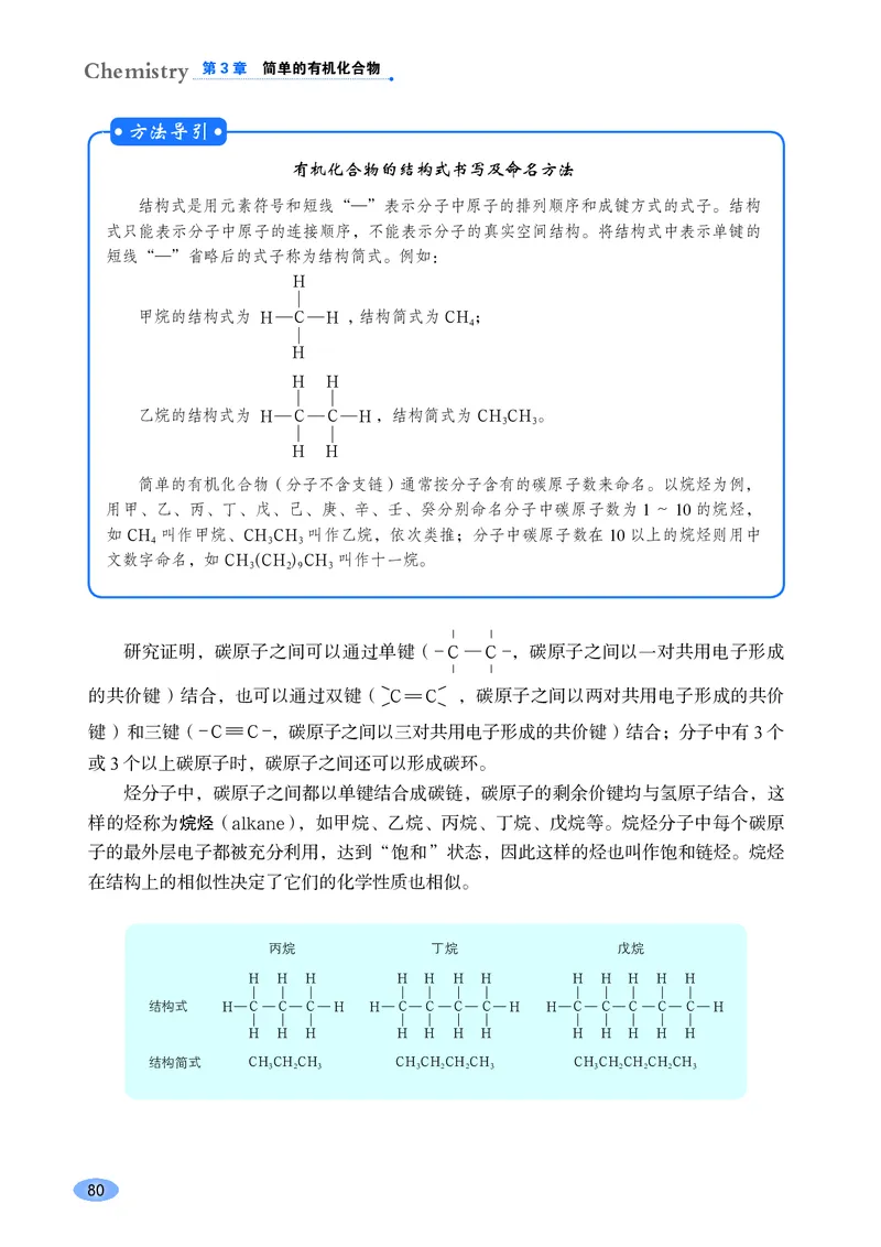 鲁科版化学必修第二册高清教材_4-教培资料-26年最新资料-同步更新_初中高中教资_03科三专项（进去保存报考的学科即可）_02科三专项（笔记真题思维导图教学设计版本二）