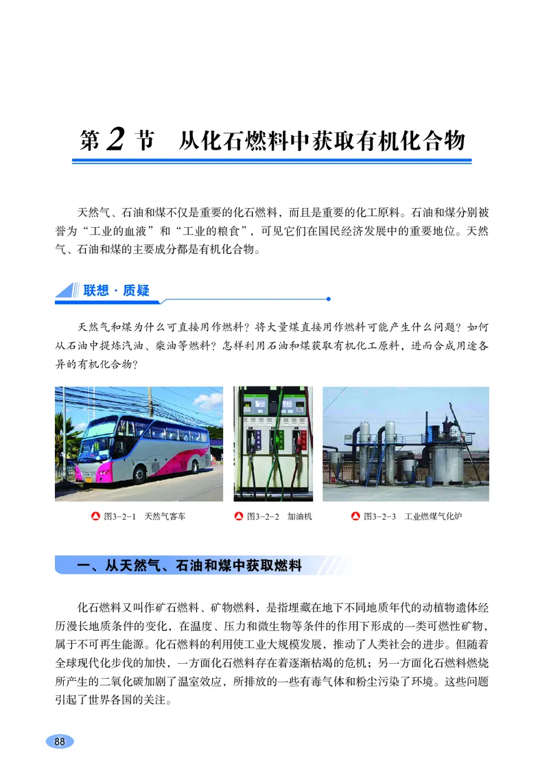 鲁科版化学必修第二册高清教材_4-教培资料-26年最新资料-同步更新_初中高中教资_03科三专项（进去保存报考的学科即可）_02科三专项（笔记真题思维导图教学设计版本二）