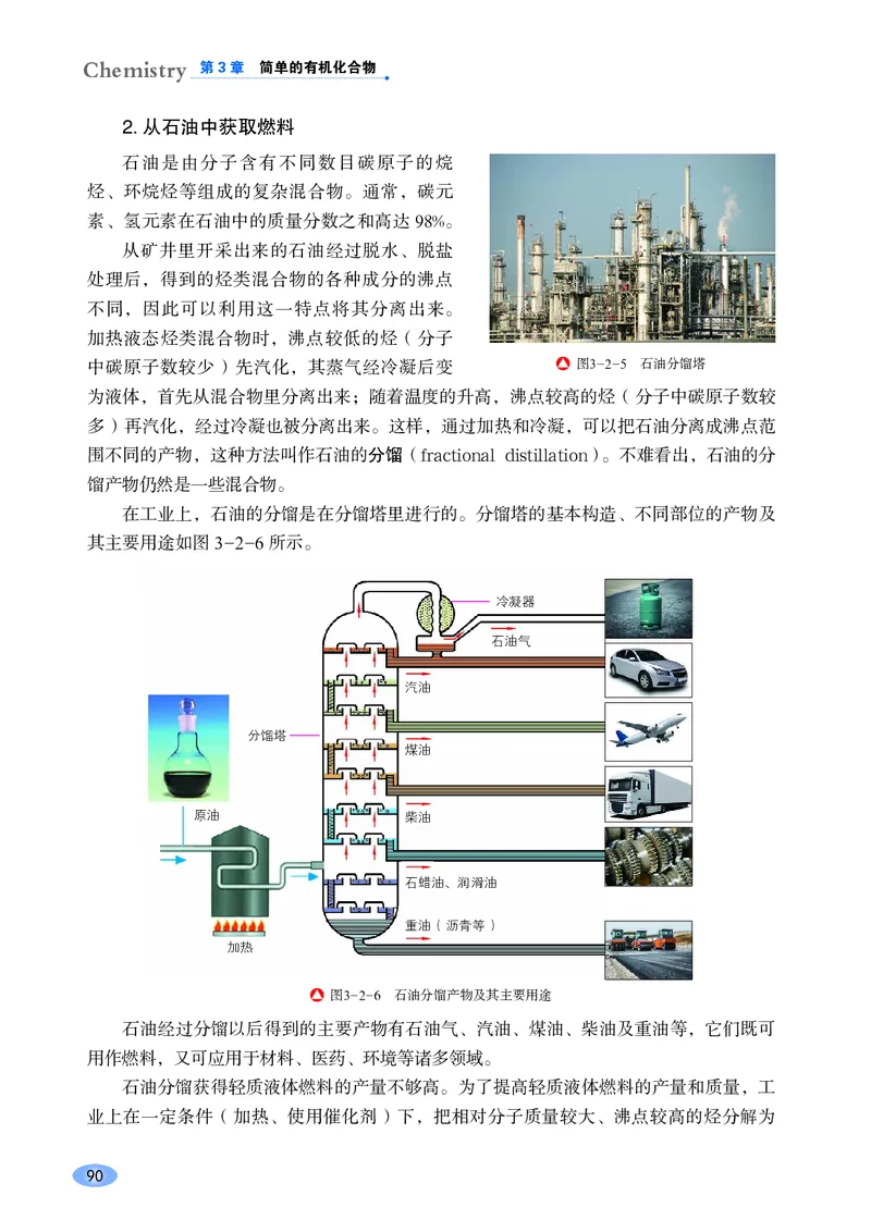 鲁科版化学必修第二册高清教材_4-教培资料-26年最新资料-同步更新_初中高中教资_03科三专项（进去保存报考的学科即可）_02科三专项（笔记真题思维导图教学设计版本二）