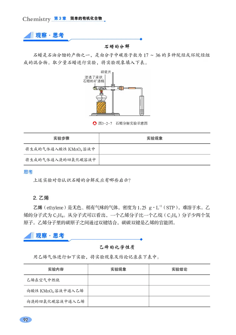 鲁科版化学必修第二册高清教材_4-教培资料-26年最新资料-同步更新_初中高中教资_03科三专项（进去保存报考的学科即可）_02科三专项（笔记真题思维导图教学设计版本二）