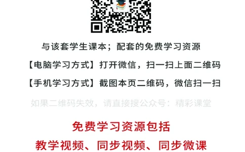 鲁科版化学必修第二册高清教材_4-教培资料-26年最新资料-同步更新_初中高中教资_03科三专项（进去保存报考的学科即可）_02科三专项（笔记真题思维导图教学设计版本二）