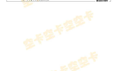 308142619996692新质生产力表格空卡原创_2026考公资料_（49）政治理论合集_政治理论合集_空卡政治9.9考研救命资料包（政治理论可看）