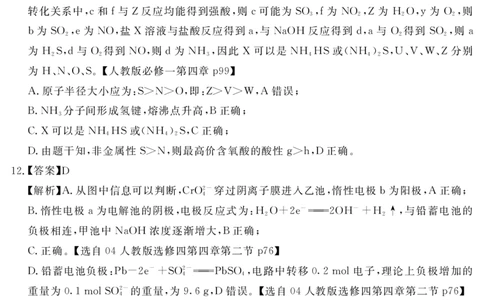 资阳市高中2021级第二次诊断性考试化学参考答案_2024届四川省资阳市高中高三第二次诊断性考试_四川省资阳市高中2024届高三第二次诊断性考试理综