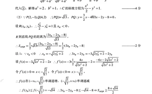 东北师大附中2025届高三五模-数学答案_2025年5月_2505312025届吉林省长春市东北师范大学附属中学高三下学期第五次模拟考试（全科）