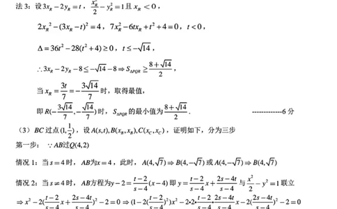 东北师大附中2025届高三五模-数学答案_2025年5月_2505312025届吉林省长春市东北师范大学附属中学高三下学期第五次模拟考试（全科）