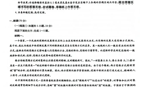九师联盟2025届高三下学期5月考前押题语文试题（含答案）_2025年5月_250523九师联盟2025届高三5月考前押题联考（全科）
