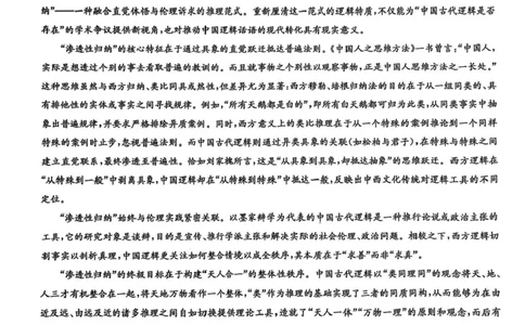 九师联盟2025届高三下学期5月考前押题语文试题（含答案）_2025年5月_250523九师联盟2025届高三5月考前押题联考（全科）