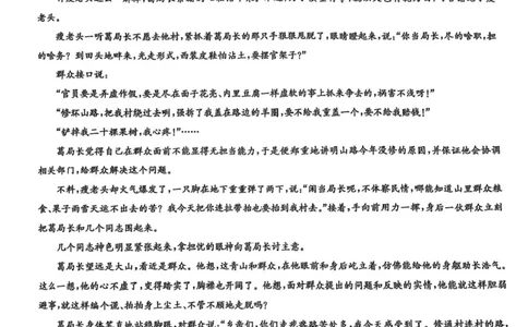 九师联盟2025届高三下学期5月考前押题语文试题（含答案）_2025年5月_250523九师联盟2025届高三5月考前押题联考（全科）