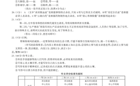 2025年山西高考省三模（押题卷）语文答案与详解_2025年5月_2505222025年山西高考省三模（思而行押题卷）（全科）_2025年山西高考省三模（押题卷）语文试题