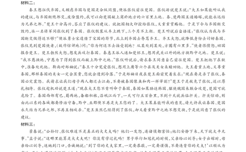 2025年山西高考省三模（押题卷）语文答案与详解_2025年5月_2505222025年山西高考省三模（思而行押题卷）（全科）_2025年山西高考省三模（押题卷）语文试题