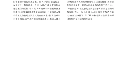生物答案_1多考区联考试卷_1222衡水金卷&middot;2024-2025学年度高一年级12月联考_生物