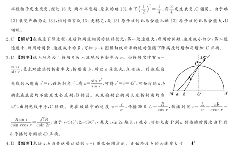 25.4湘豫联考高三物理参考答案（第三次模拟）_2025年4月_2504292025届湘豫名校联考高三下学期第三次模拟考试_2025届湘豫名校高三下学期三模物理试卷