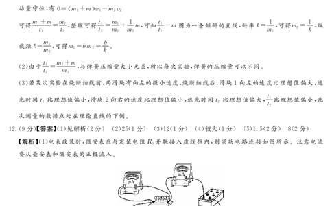 25.4湘豫联考高三物理参考答案（第三次模拟）_2025年4月_2504292025届湘豫名校联考高三下学期第三次模拟考试_2025届湘豫名校高三下学期三模物理试卷