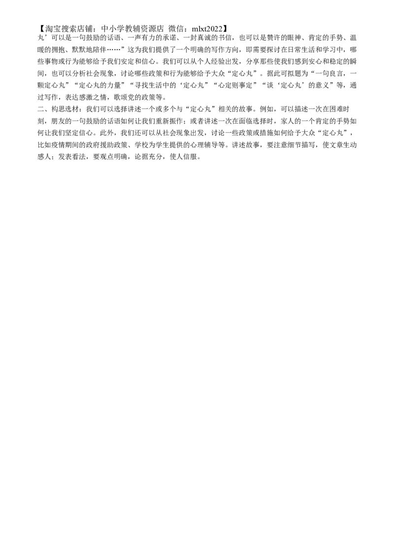 精品解析：2024年河北省中考语文真题（解析版）_中考真题_1.语文中考真题2015-2024年_2024中考语文真题_精品解析：2024年河北省中考语文真题