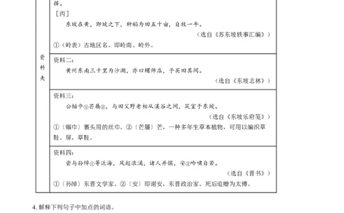 精品解析：2024年河北省中考语文真题（解析版）_中考真题_1.语文中考真题2015-2024年_2024中考语文真题_精品解析：2024年河北省中考语文真题