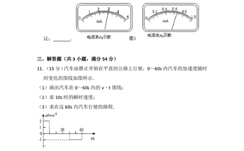 2010年高考物理试卷（全国卷Ⅰ）（空白卷）_物理历年高考真题_新&middot;PDF版2008-2025&middot;高考物理真题_物理（按省份分类）2008-2025_2008-2024&middot;（江西）物理高考真题