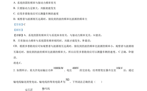 2025《高考真题&bull;广东》物理(解析版)_2025《全国高考真题卷》各地方卷_2025《高考真题&bull;广东》