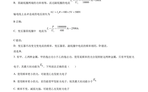 2025《高考真题&bull;广东》物理(解析版)_2025《全国高考真题卷》各地方卷_2025《高考真题&bull;广东》