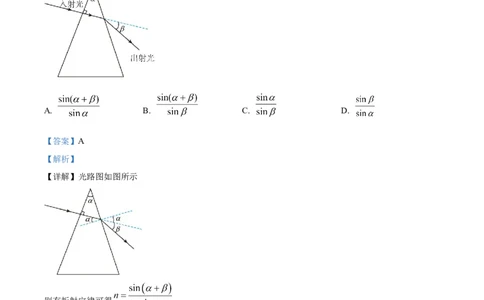 2025《高考真题&bull;广东》物理(解析版)_2025《全国高考真题卷》各地方卷_2025《高考真题&bull;广东》