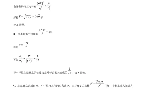 2025《高考真题&bull;广东》物理(解析版)_2025《全国高考真题卷》各地方卷_2025《高考真题&bull;广东》