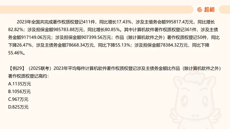 A非A_2026考公资料_超格合集_公考-夸夸刷2026超格行测+申论（五合一）夸夸刷刷题营_资料分析_课件