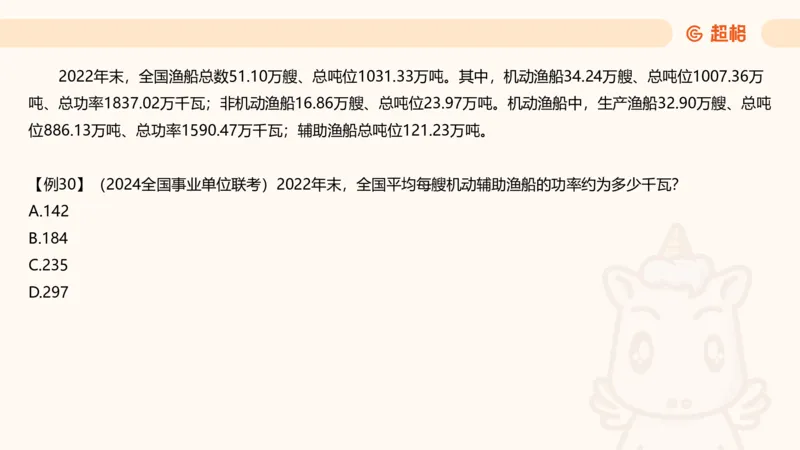 A非A_2026考公资料_超格合集_公考-夸夸刷2026超格行测+申论（五合一）夸夸刷刷题营_资料分析_课件