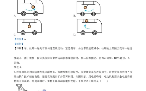 精品解析：2024年山西省中考物理试题（解析版）_中考真题_4.物理中考真题2015-2024年_2024中考物理真题_精品解析：2024年山西省中考物理试题