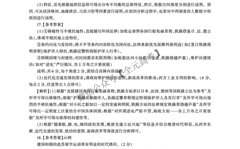 历史二轮2答案（J卷）_2025年4月_2504252025届河南省百师联盟高三下学期4月二轮复习联考_历史