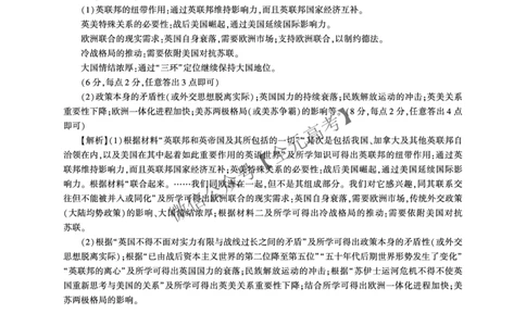 历史二轮2答案（J卷）_2025年4月_2504252025届河南省百师联盟高三下学期4月二轮复习联考_历史
