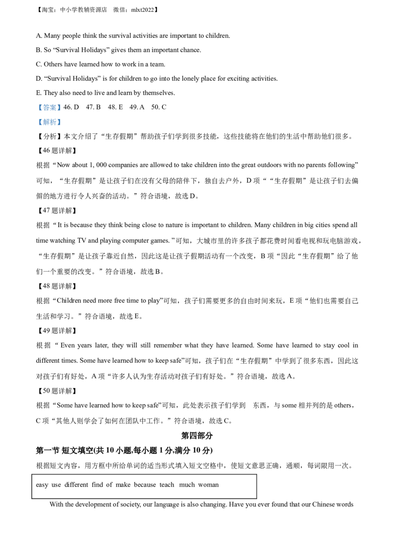 精品解析：四川省眉山市2017年中考英语试题（解析版）_中考真题_3.英语中考真题2015-2024年_地区卷_四川省_四川眉山英语15-22