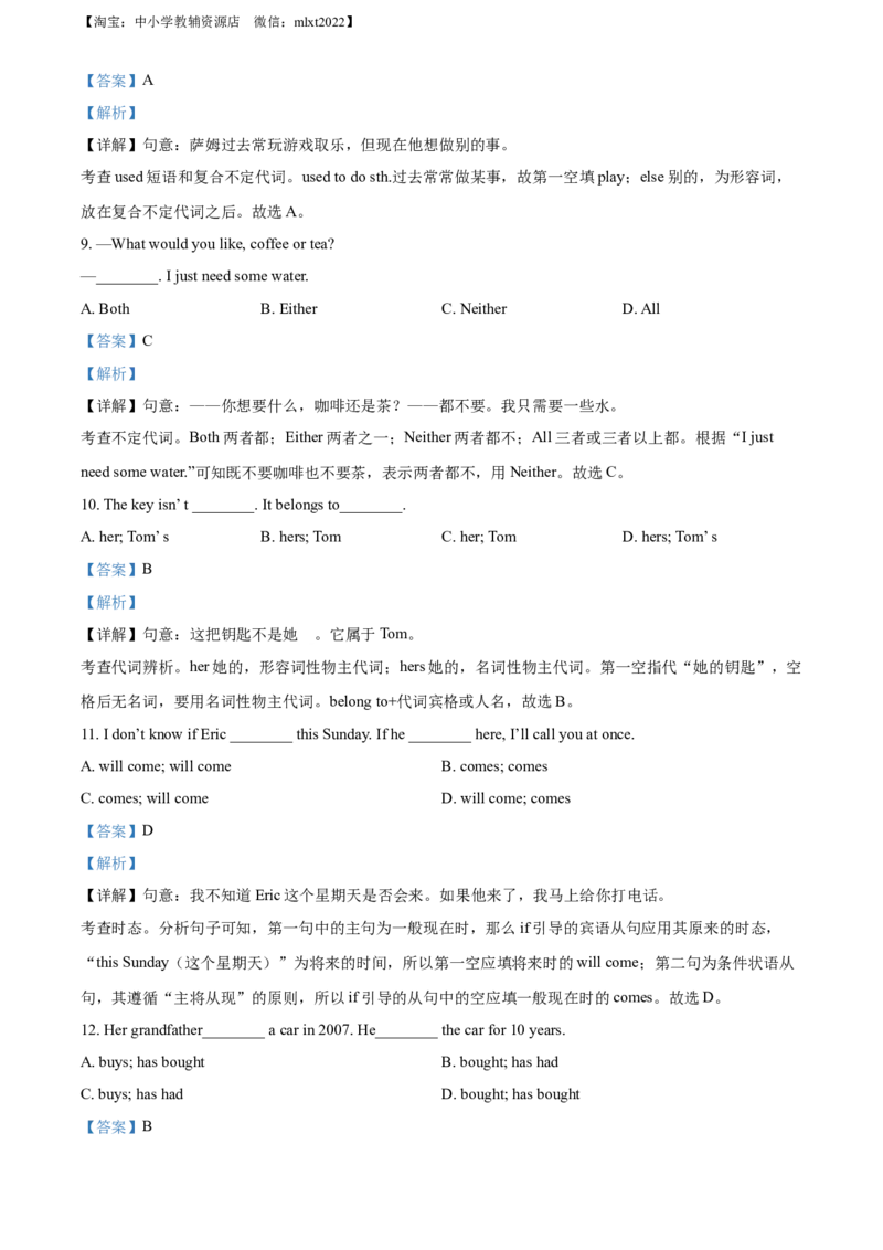 精品解析：四川省眉山市2017年中考英语试题（解析版）_中考真题_3.英语中考真题2015-2024年_地区卷_四川省_四川眉山英语15-22