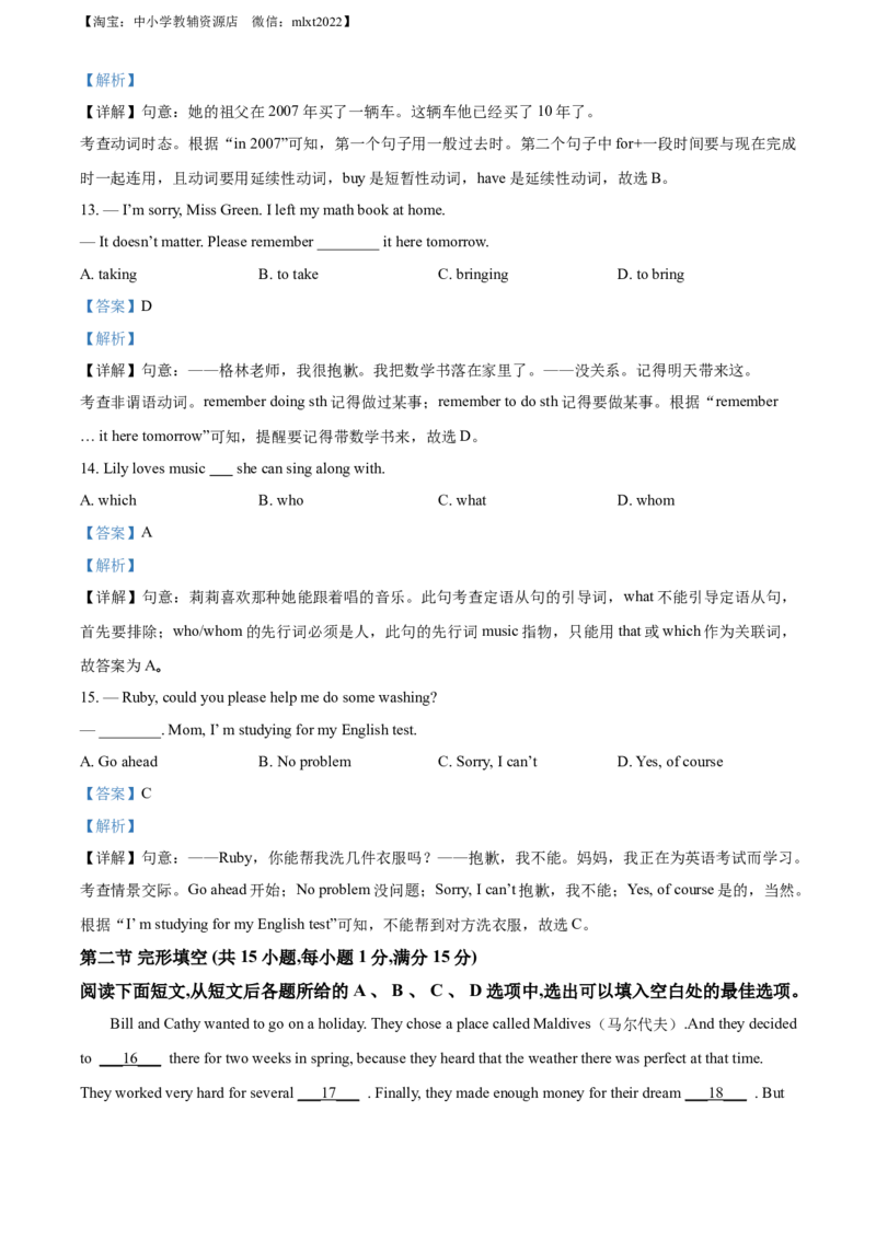 精品解析：四川省眉山市2017年中考英语试题（解析版）_中考真题_3.英语中考真题2015-2024年_地区卷_四川省_四川眉山英语15-22