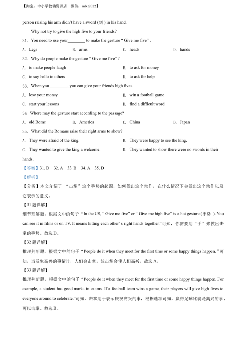 精品解析：四川省眉山市2017年中考英语试题（解析版）_中考真题_3.英语中考真题2015-2024年_地区卷_四川省_四川眉山英语15-22