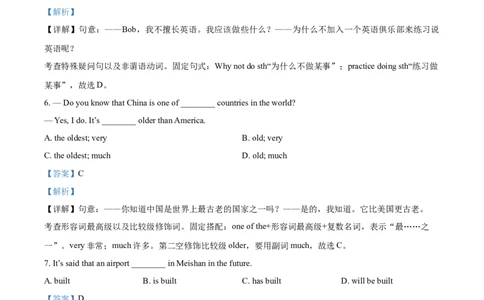 精品解析：四川省眉山市2017年中考英语试题（解析版）_中考真题_3.英语中考真题2015-2024年_地区卷_四川省_四川眉山英语15-22