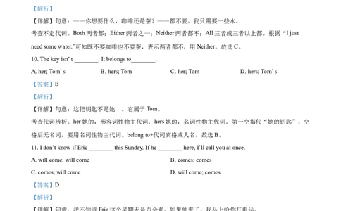 精品解析：四川省眉山市2017年中考英语试题（解析版）_中考真题_3.英语中考真题2015-2024年_地区卷_四川省_四川眉山英语15-22