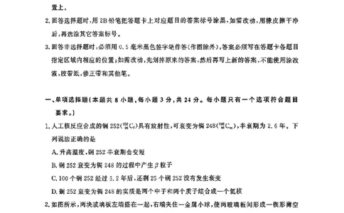 2025年3月济南市高三模拟考试物理_2025年3月_250328山东省济南市2025年3月高三模拟考试（济南一模）（全科）_2025年3月济南市高三3月模拟考试物理