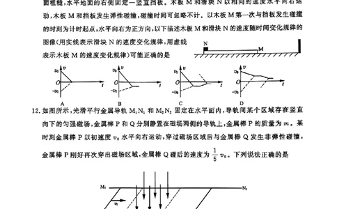 2025年3月济南市高三模拟考试物理_2025年3月_250328山东省济南市2025年3月高三模拟考试（济南一模）（全科）_2025年3月济南市高三3月模拟考试物理